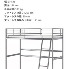 IKEA イケア ベッドの画像