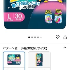 128枚　おやすみパンツ　L オムツの画像