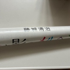 2026年 令和8年 藤城清治 カレンダーの画像