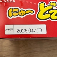 どでかばーチョコの画像