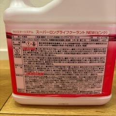 KUREスーパーロングライフクーラント(ピンク)2Lの画像