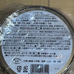 ミルキー缶　コナンくん＆ペコちゃんの画像