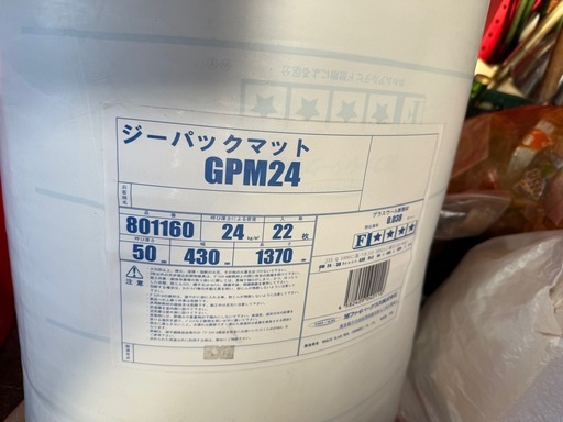 断熱材