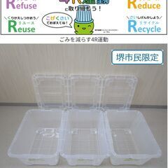 【堺市民限定】(2511-01) キャスター付 衣装ケース3ヶの画像