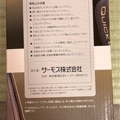 サーモス　スポーツボトル1.5L　中古　美品の画像