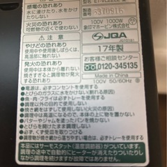 (取引中)ZOJIRUSHI トースターの画像