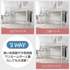 ロフトベッド シングル 二段 大人用 お引取り優先　二段ベッドの画像
