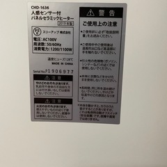 ファンヒーター①の画像