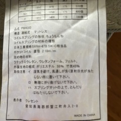 Murren Sleepのポケットコイルマットレスの画像