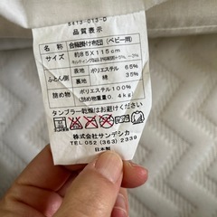 お昼寝布団の画像