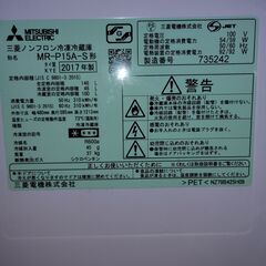 冷蔵庫！無料で差し上げます。の画像