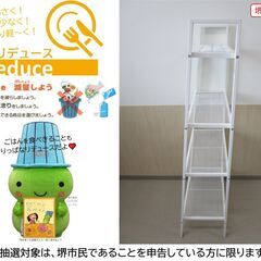 【堺市民限定】(2511-03) スチールシェルフの画像