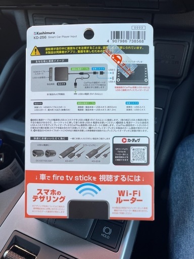 カシムラ　スマートカープレーヤー
