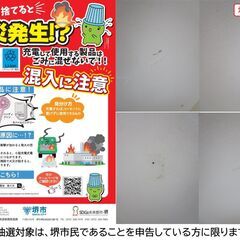 【堺市民限定】(2511-05) 扉付きカラーボックスの画像