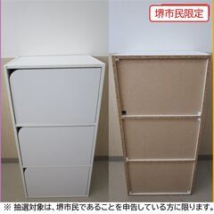 【堺市民限定】(2511-05) 扉付きカラーボックスの画像