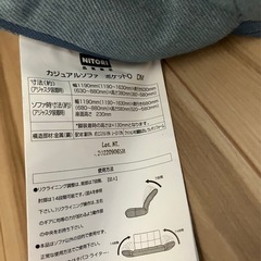 NITORI ソファ　デニム生地の画像