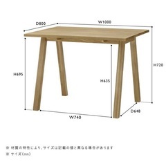 【11/12まで】unico ダイニングテーブルの画像