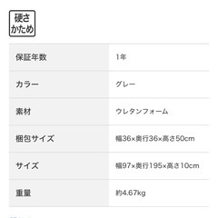 ニトリ　三つ折りボリュームマットレス　10cm　シングルの画像