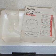 ホームベーカリー　計量カップ&計量スプーン付き　ご希望でしたら、パンのレシピ本も一緒に差し上げます！の画像