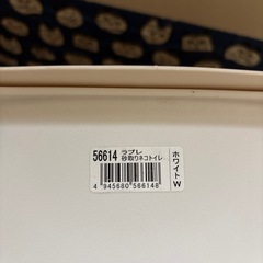 猫トイレ　　上から出入りの画像