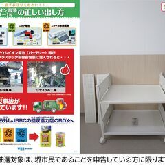 【堺市民限定】(2511-08) キャスター付き収納ラックの画像