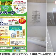 【堺市民限定】(2511-08) キャスター付き収納ラックの画像