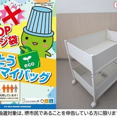 【堺市民限定】(2511-08) キャスター付き収納ラックの画像