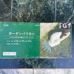 芝刈り機　ガーデンバリカンの画像