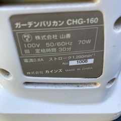 芝刈り機　ガーデンバリカンの画像