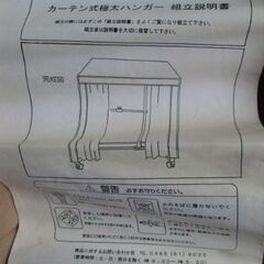 新品　カーテン式極太ハンガーの画像