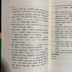 イタリア語学習書セットの画像