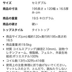 マットレス　の画像