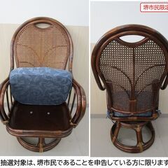 【堺市民限定】(2511-09) ラタン回転座椅子の画像