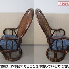 【堺市民限定】(2511-09) ラタン回転座椅子の画像