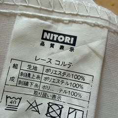 まとめてひ引き取り限定レースカーテンの画像