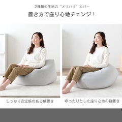 ビーズクッションの画像