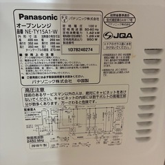 Panasonic 電子レンジの画像