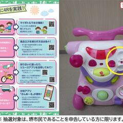 【堺市民限定】(2511-10) 手押車・歩行器の画像