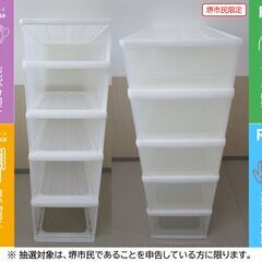 【堺市民限定】(2511-11) 衣装ケース5段の画像