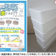 【堺市民限定】(2511-11) 衣装ケース5段の画像