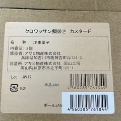 果香音クロワッサン　鯛焼きの画像
