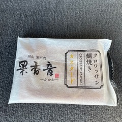 果香音クロワッサン　鯛焼きの画像