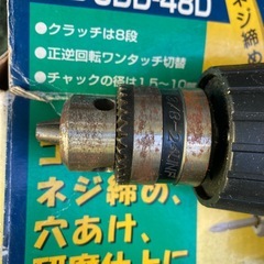 電動ドリルコードレスの画像