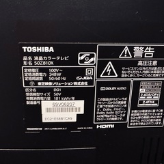 東芝　50インチTV ジャンク品の画像