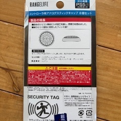 プレーステーション5 PS5 コントローラ用アナログスティックキャップの画像