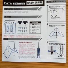 子供用　鉄棒の画像