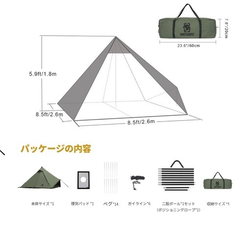 ワンポールテント