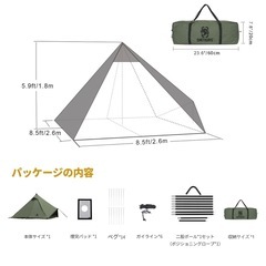 ワンポールテントの画像