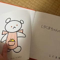 絵本　2冊の画像