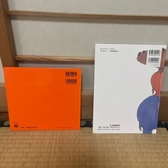 絵本　2冊の画像